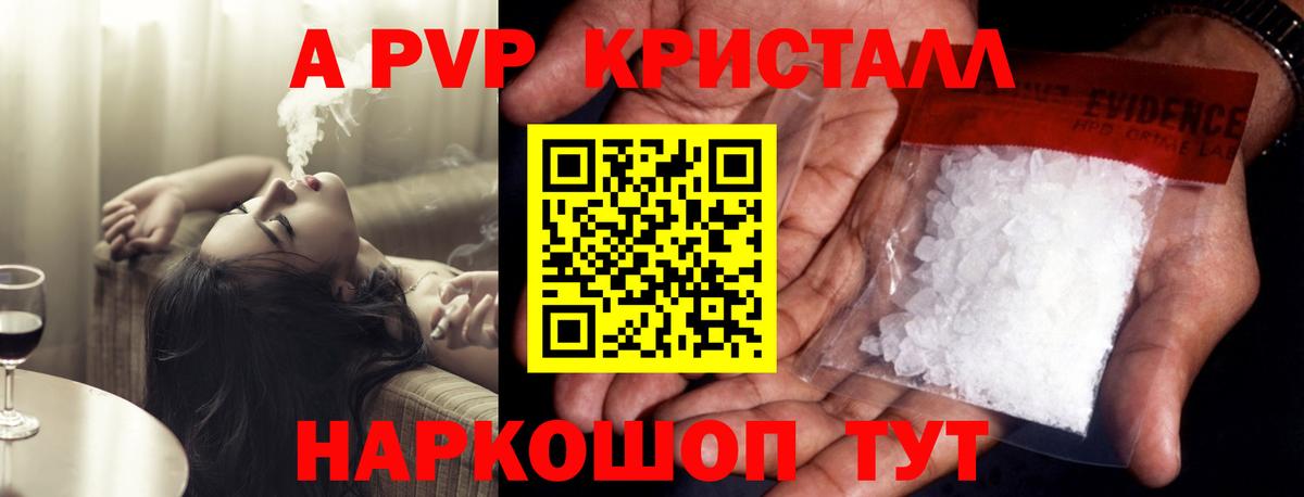 А ПВП Соль Ревда