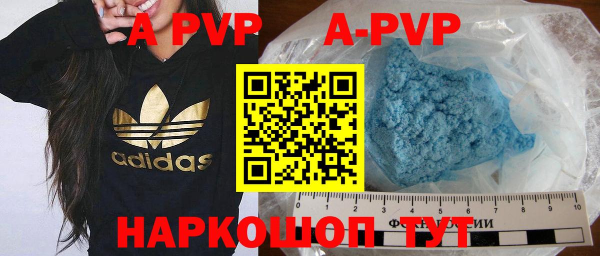 Alpha-PVP Соль  Вход с VPN  Ревда  Альфа ПВП  Alpha PVP мука 
