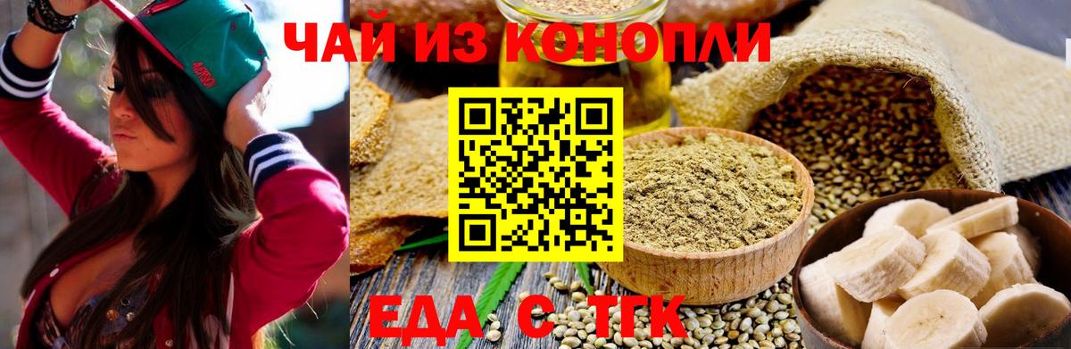 Печенье с ТГК конопля  Вход с VPN  Ревда 