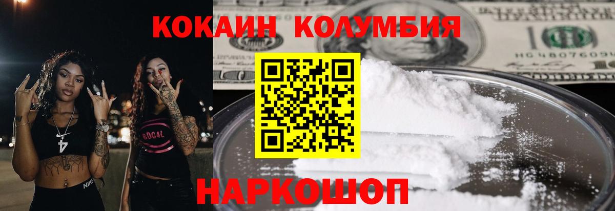 COCAIN FishScale Ревда