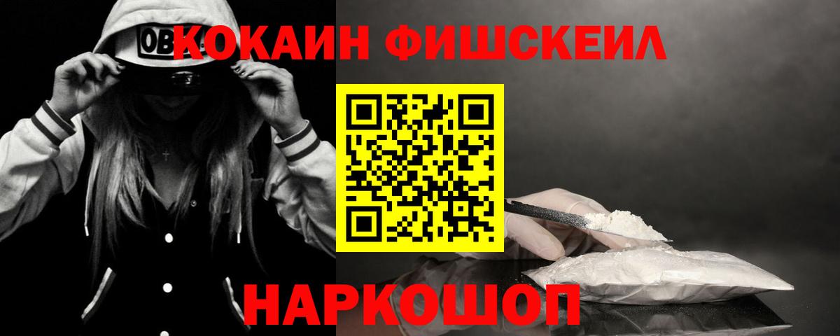 Ревда  Cocaine Перу  Вход с VPN 