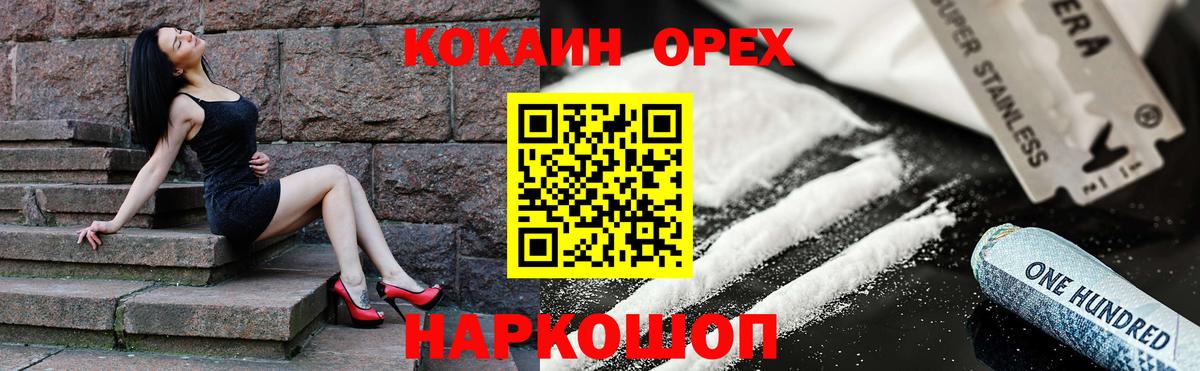 КОКАИН FishScale  Кокаин Columbia  где можно купить   Ревда 