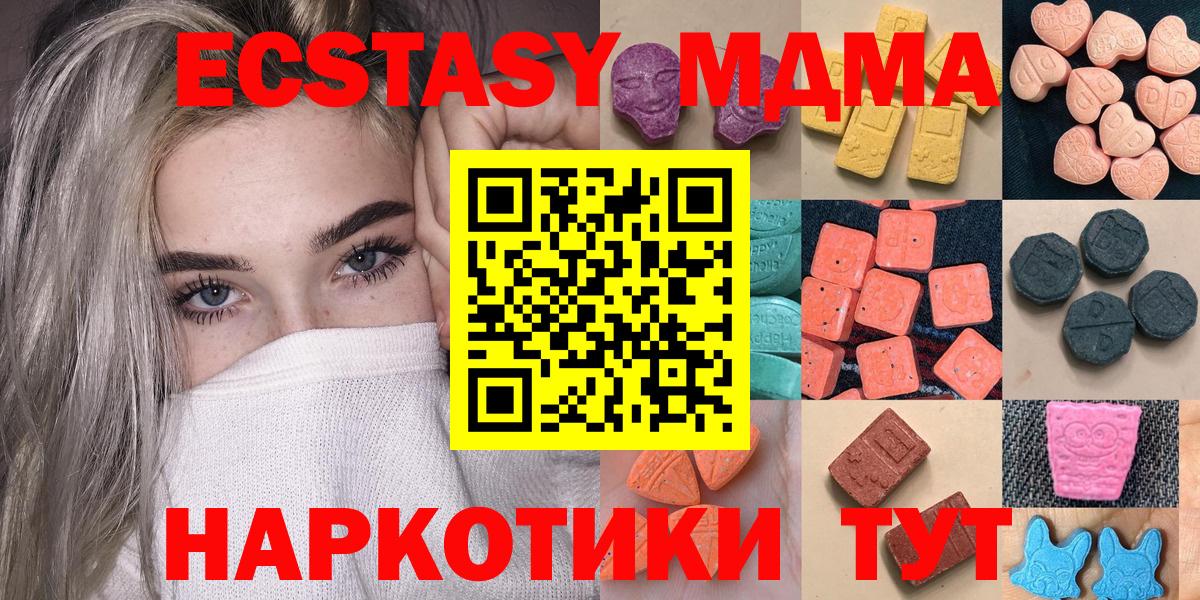 Экстази  Вход с VPN  Ревда  наркотики  Экстази VHQ  Экстази 280 MDMA 