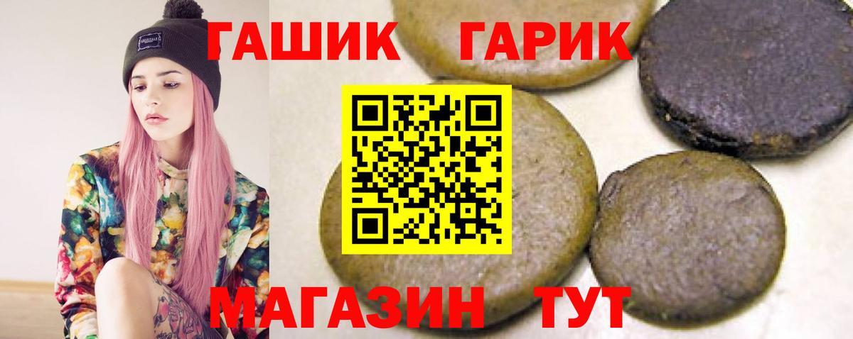 ГАШИШ Ice-O-Lator Ревда
