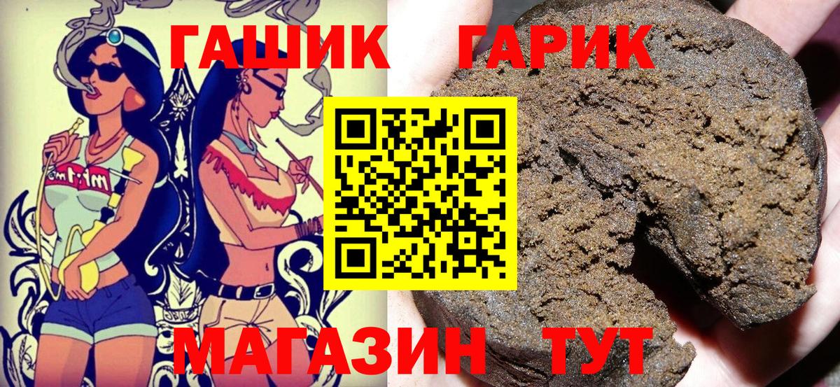 ГАШ гарик Ревда