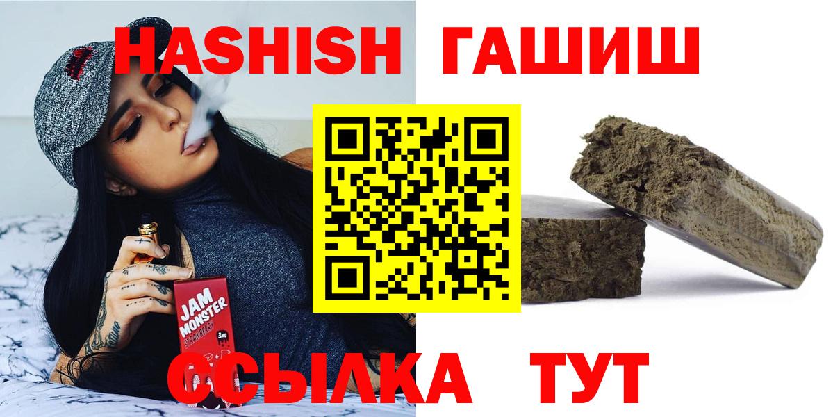 ГАШ AMNESIA HAZE  Вход с VPN  Ревда  ГАШИШ Изолятор 