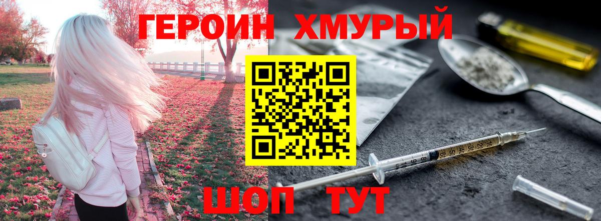 Героин  Ревда  ГЕРОИН белый 