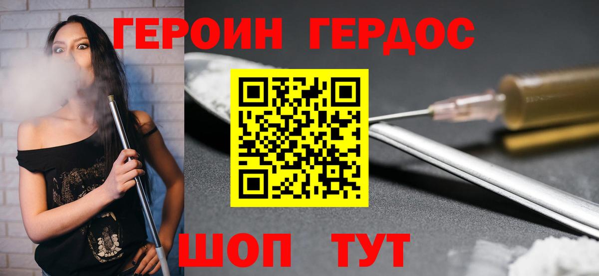 Ревда  ГЕРОИН белый  Вход с VPN 