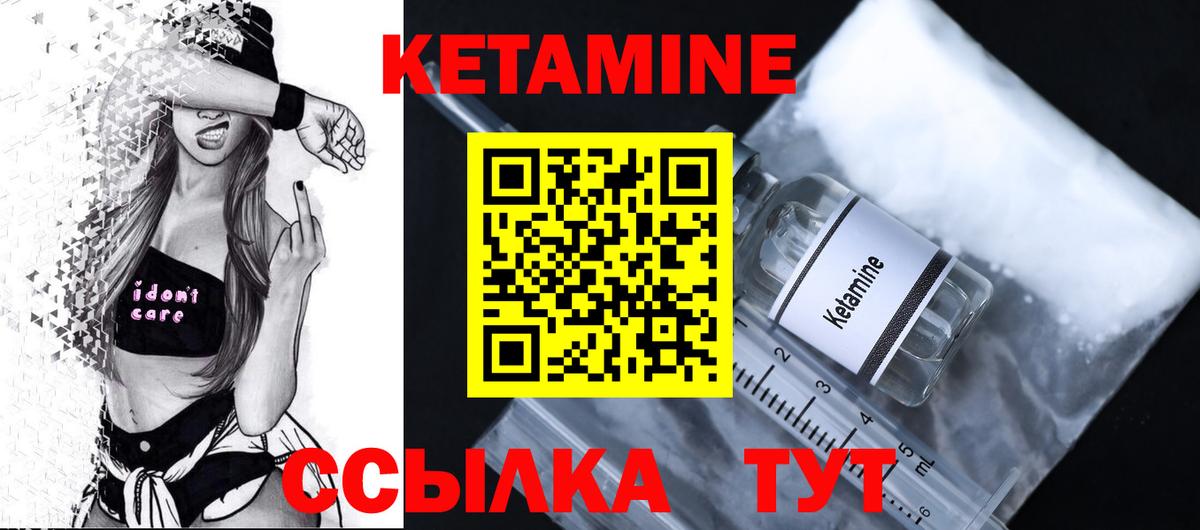 Ревда  КЕТАМИН VHQ  Вход с VPN 
