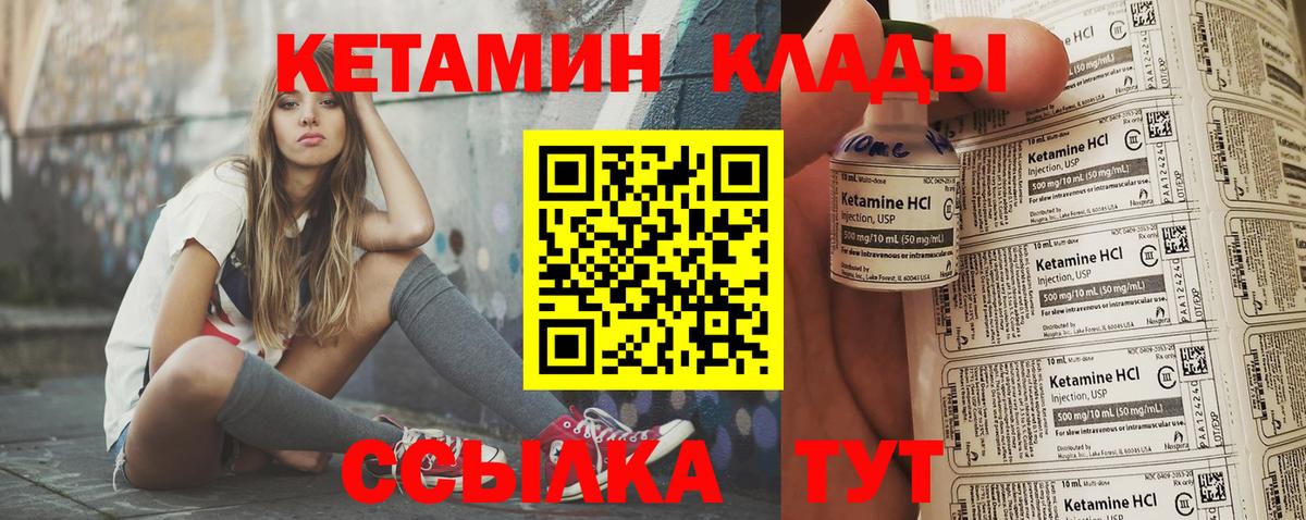 Кетамин ketamine  Ревда 