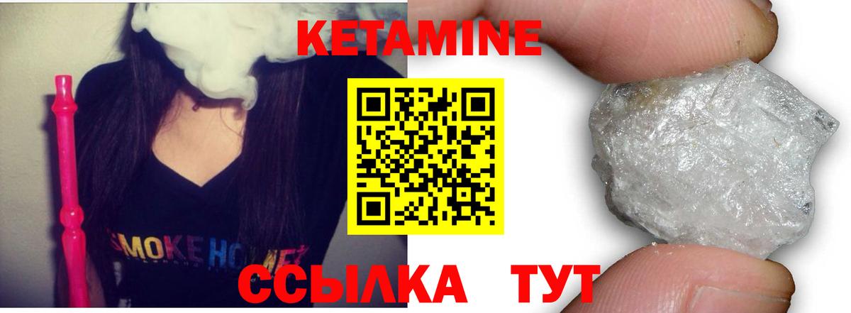 КЕТАМИН VHQ Ревда