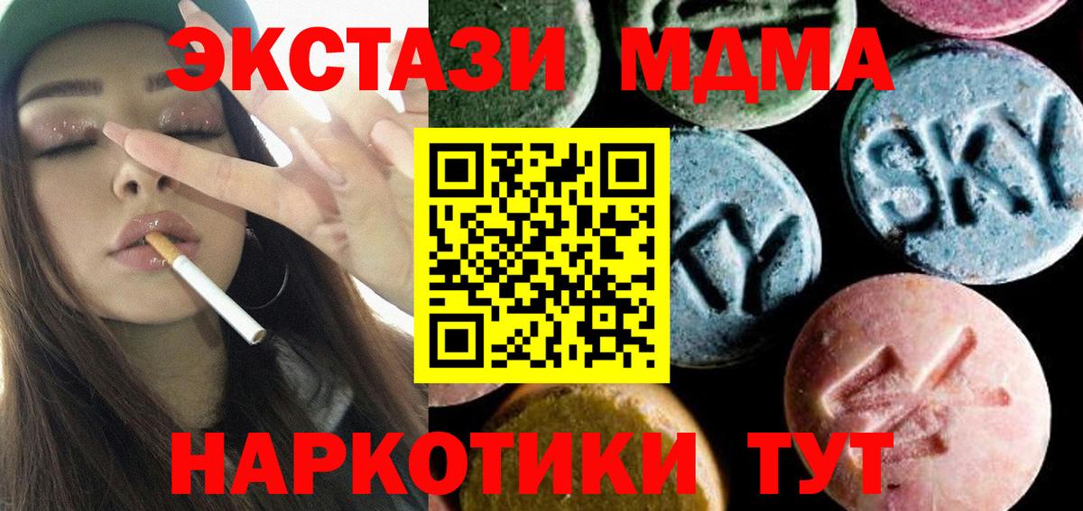 МДМА  MDMA crystal  Ревда  MDMA crystal 