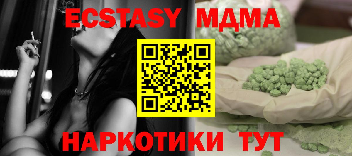 МДМА  МДМА VHQ  Ревда  Вход с VPN  MDMA Molly 