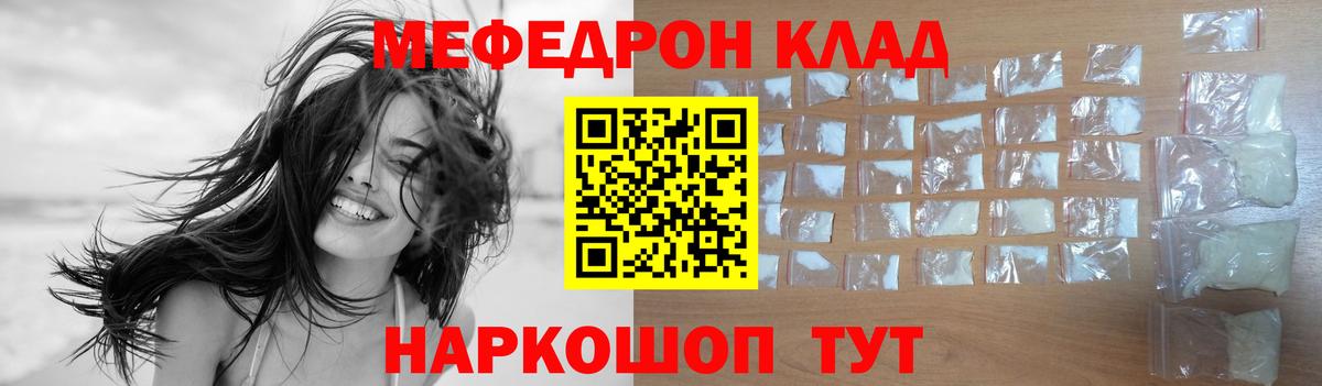 Меф 4 MMC  Меф  МЕФ кристаллы  Ревда  Вход с VPN  Меф 