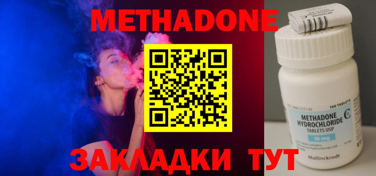 МЕТАДОН VHQ Ревда