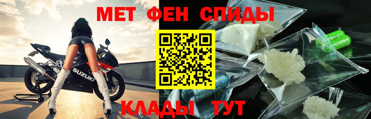 Первитин  МЕТАМФЕТАМИН Methamphetamine  Вход с VPN  Ревда 