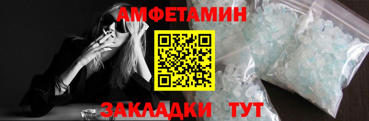 МЕТАМФЕТАМИН Декстрометамфетамин 99.9% Ревда