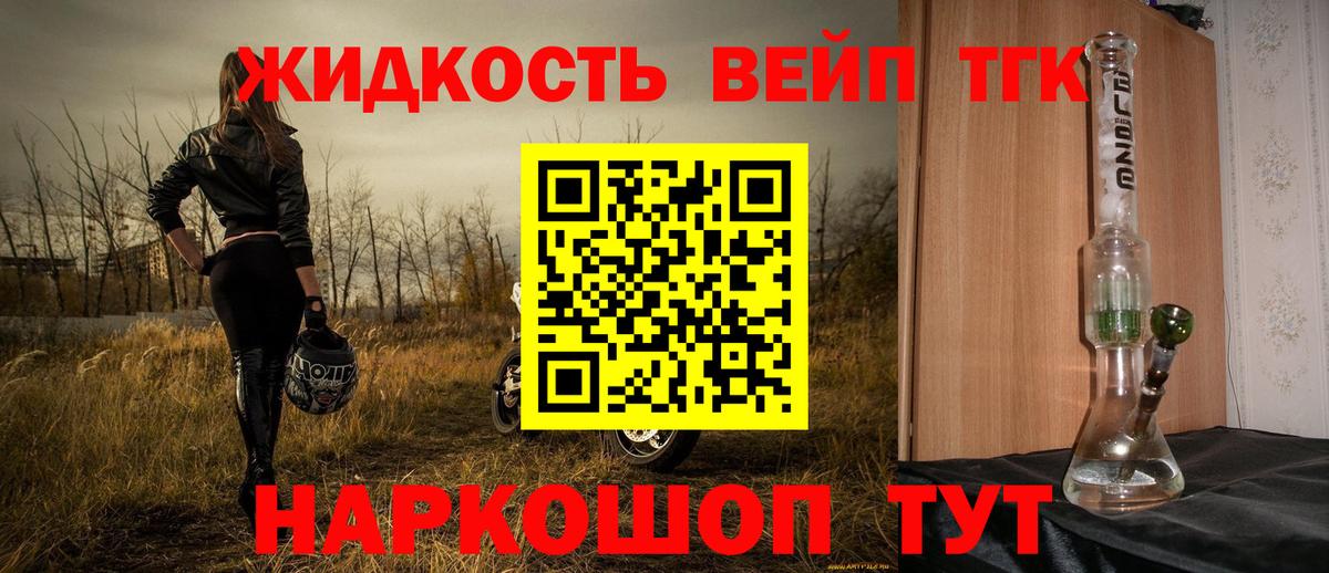 ТГК THC oil Ревда