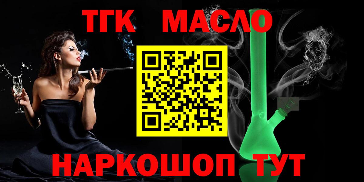 Дистиллят ТГК гашишное масло  Ревда  Дистиллят ТГК THC oil 