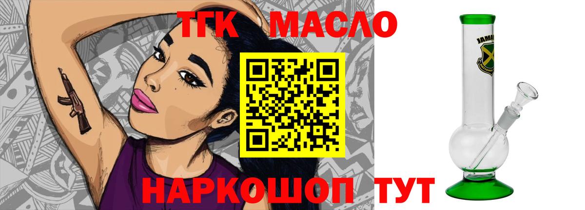 Дистиллят ТГК Wax  Вход с VPN  Ревда 